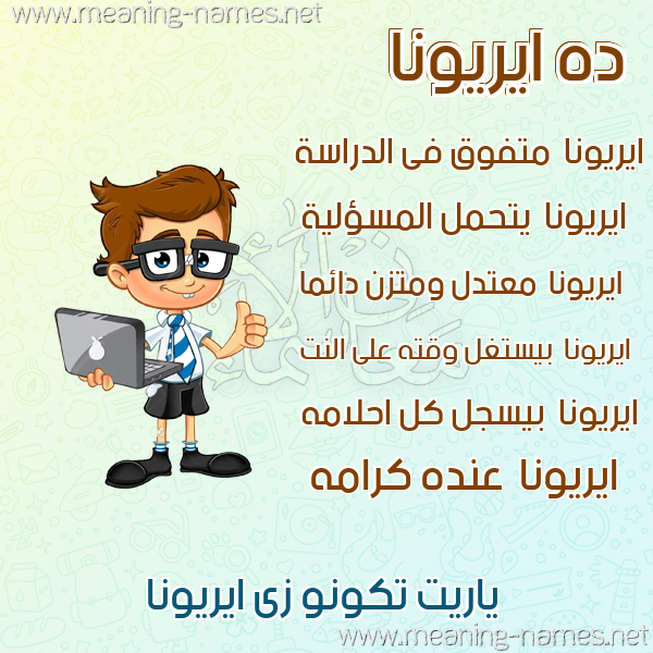 صور أسماء أولاد وصفاتهم